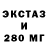 ЭКСТАЗИ ешки Karovek,True xD