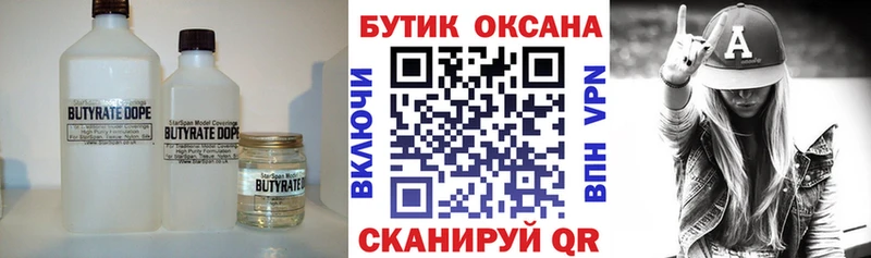 БУТИРАТ оксана  Изобильный 