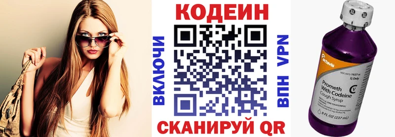 Кодеиновый сироп Lean напиток Lean (лин) hydra как зайти Изобильный