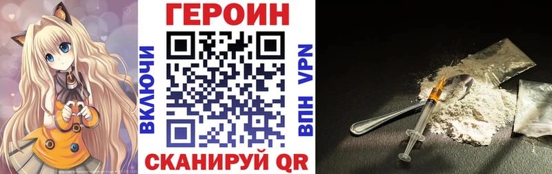 Героин VHQ  дарк нет Telegram  Изобильный 