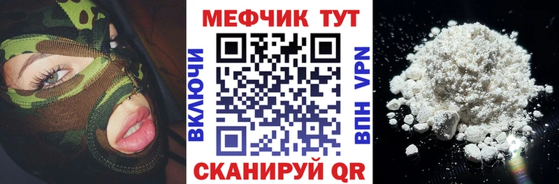 купить наркотик  Изобильный  МЕФ мяу мяу 
