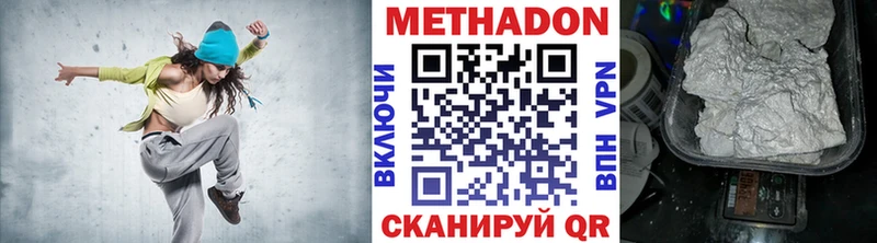 Метадон methadone  магазин  наркотиков  Изобильный 