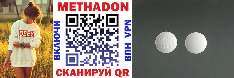 МЕТАДОН methadone Изобильный